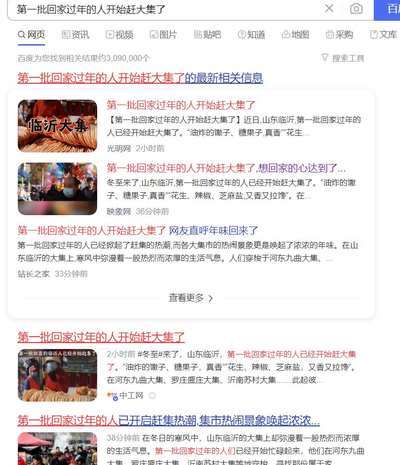 好阴间的新闻标题2