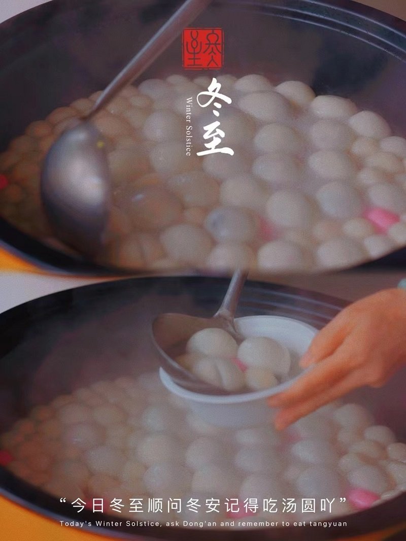 冬至，你吃饺子还是汤圆？2
