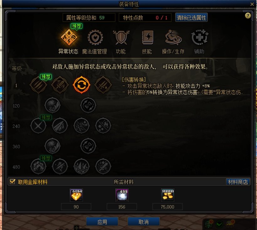 为什么天赋点了应用没反应1