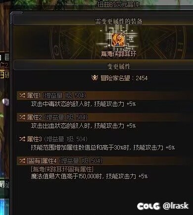 小技能死灵有必要换为了这个耳环换武器吗？1