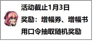 【攻略：福利汇总】手把手教学，神界最全薅羊毛攻略34