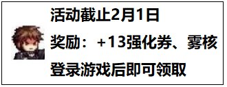 【攻略：福利汇总】手把手教学，神界最全薅羊毛攻略40