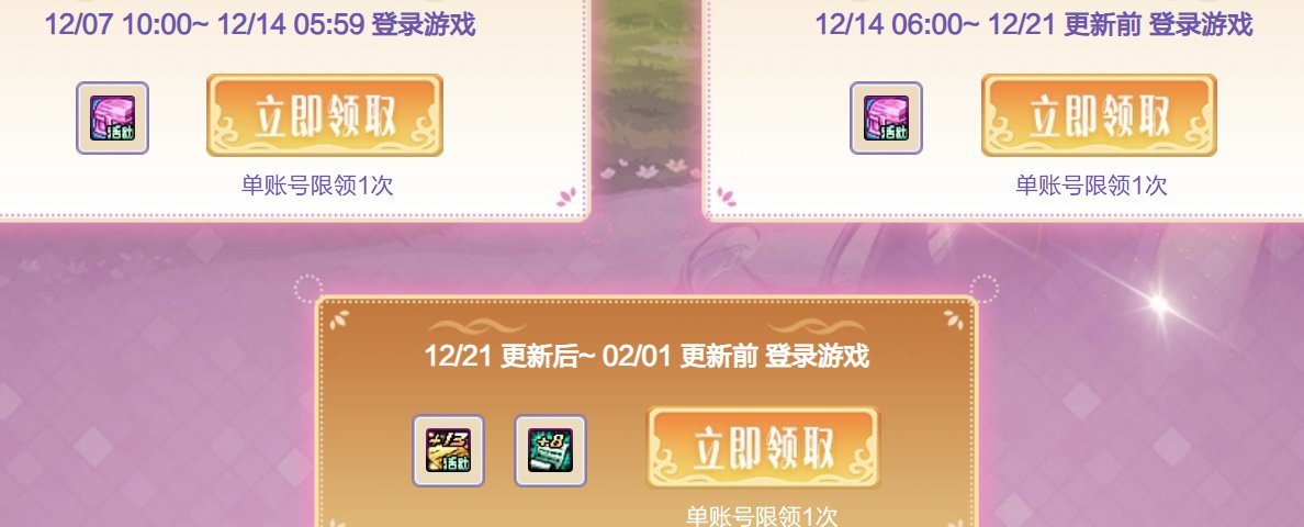 【攻略：福利汇总】手把手教学，神界最全薅羊毛攻略41