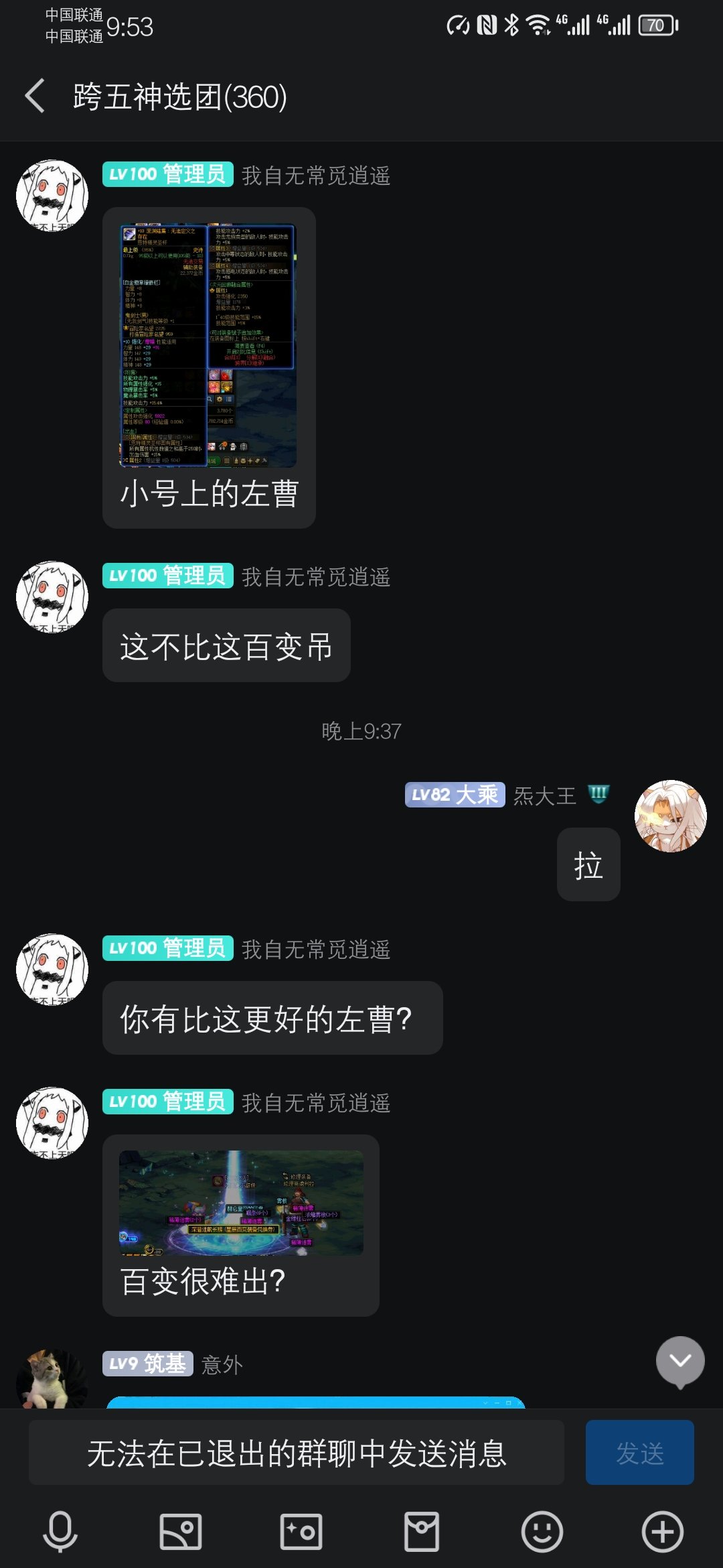 神界都开了，还有小丑拿龙7当个宝1