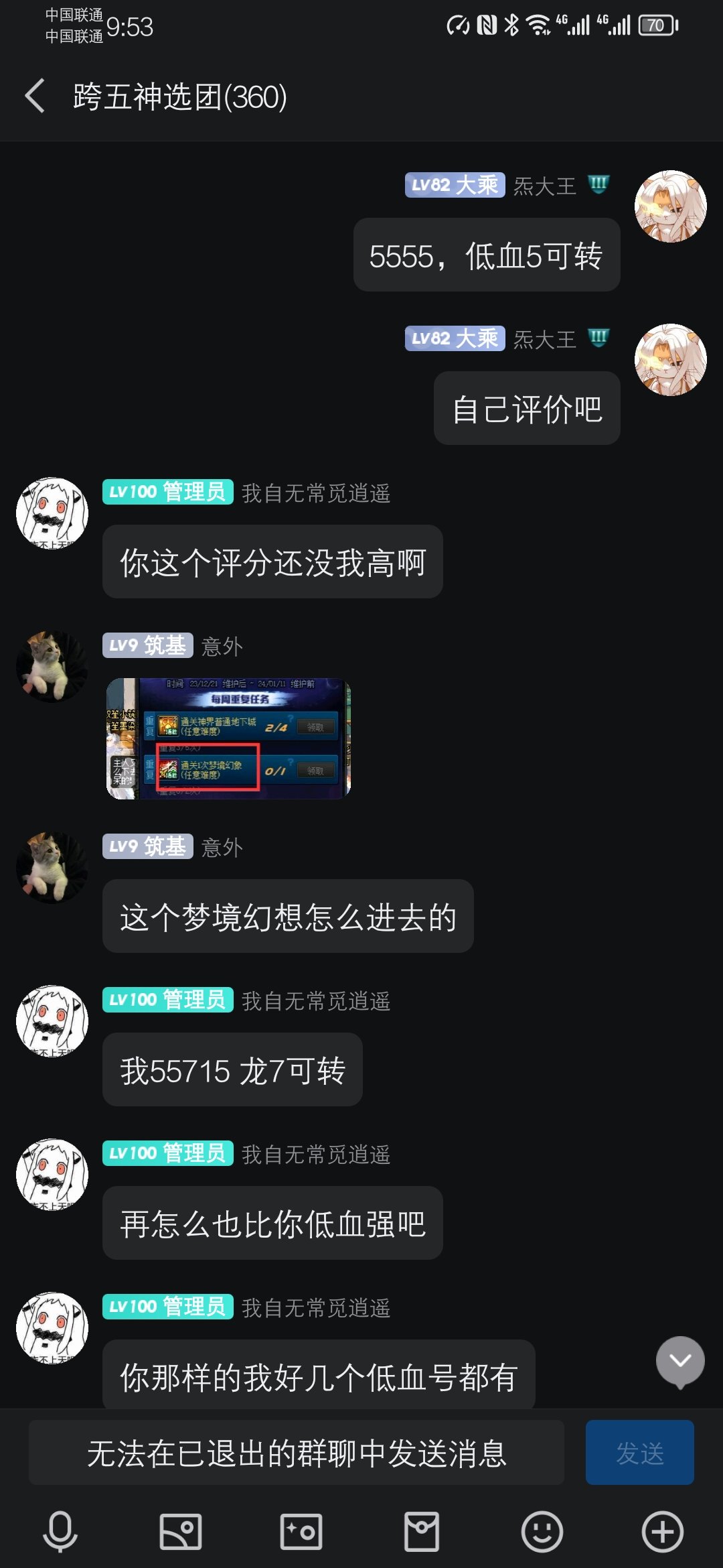 神界都开了，还有小丑拿龙7当个宝2