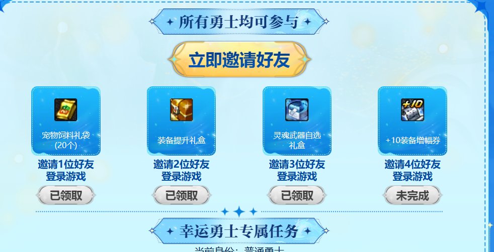 卡牌次元互助，差一位回归哥点下，互点1