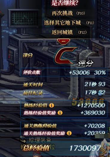 结算评分翻牌透明（2025/1/20）1