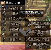 关于【星辰赋予/提炼】功能，我来做一次亲身示范3