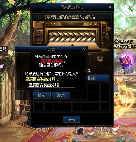 关于【星辰赋予/提炼】功能，我来做一次亲身示范1