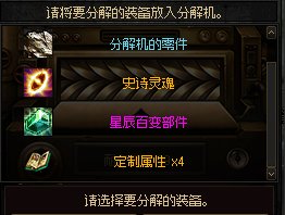 关于【星辰赋予/提炼】功能，我来做一次亲身示范2