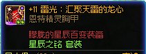 关于【星辰赋予/提炼】功能，我来做一次亲身示范5