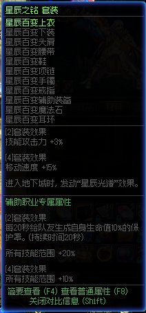 关于【星辰赋予/提炼】功能，我来做一次亲身示范6