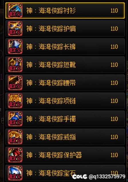 【更新】神界·自定义装备标识补丁1