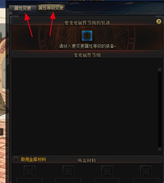 友情提示，升级红皮时最好把仓库材料选项去掉1