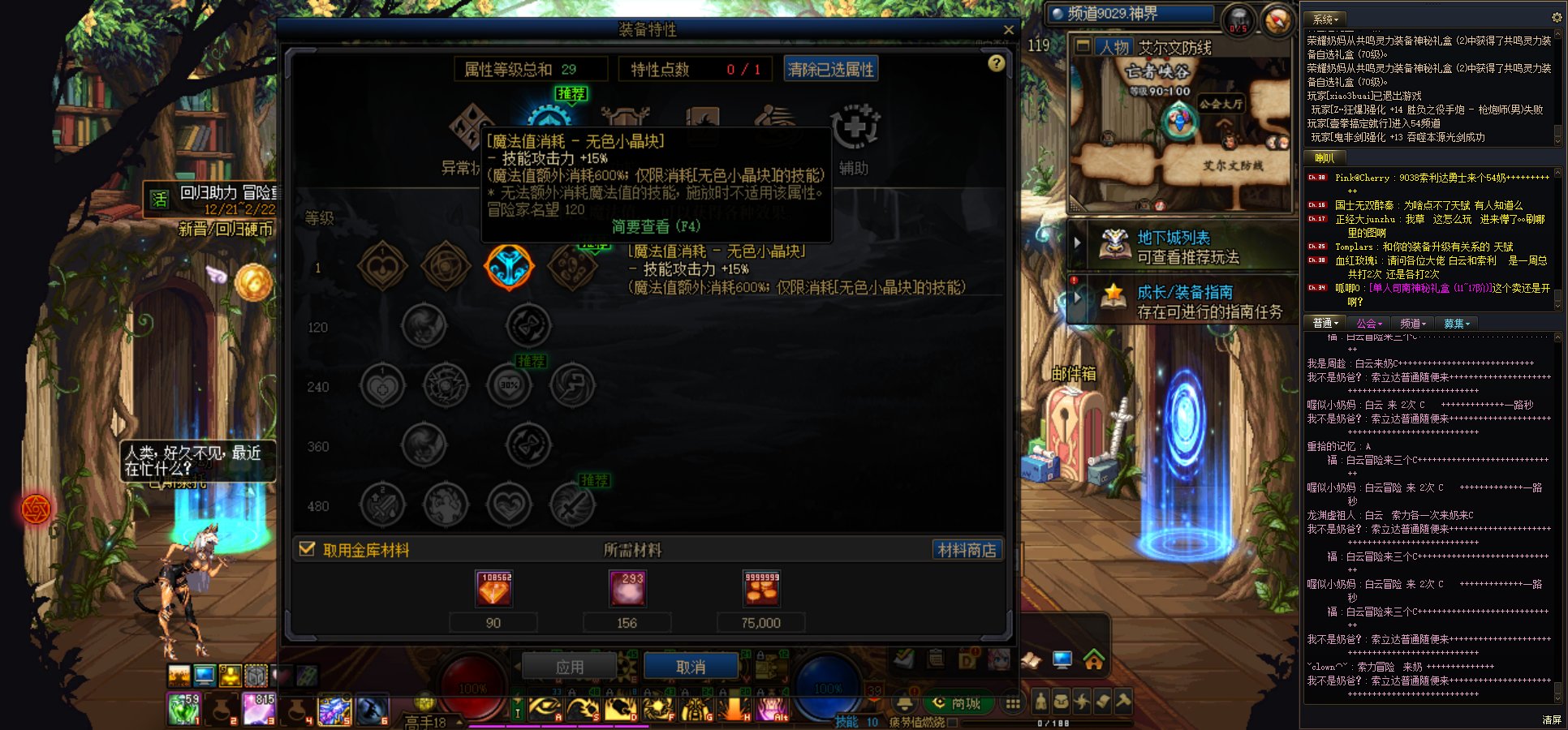 这个天赋介绍的无法额外消耗魔法值的技能指的是？1