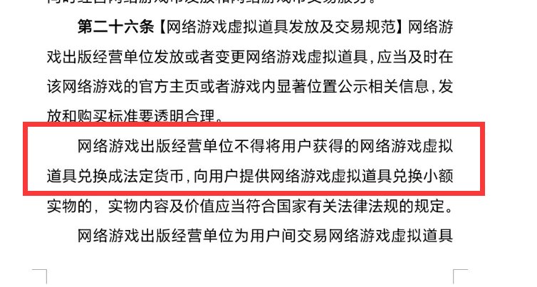 要是未来真的金币不能变现了也是活该1