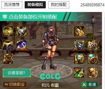 基于国服神界，毒王的装备搭配天赋自定义词条贴膜1