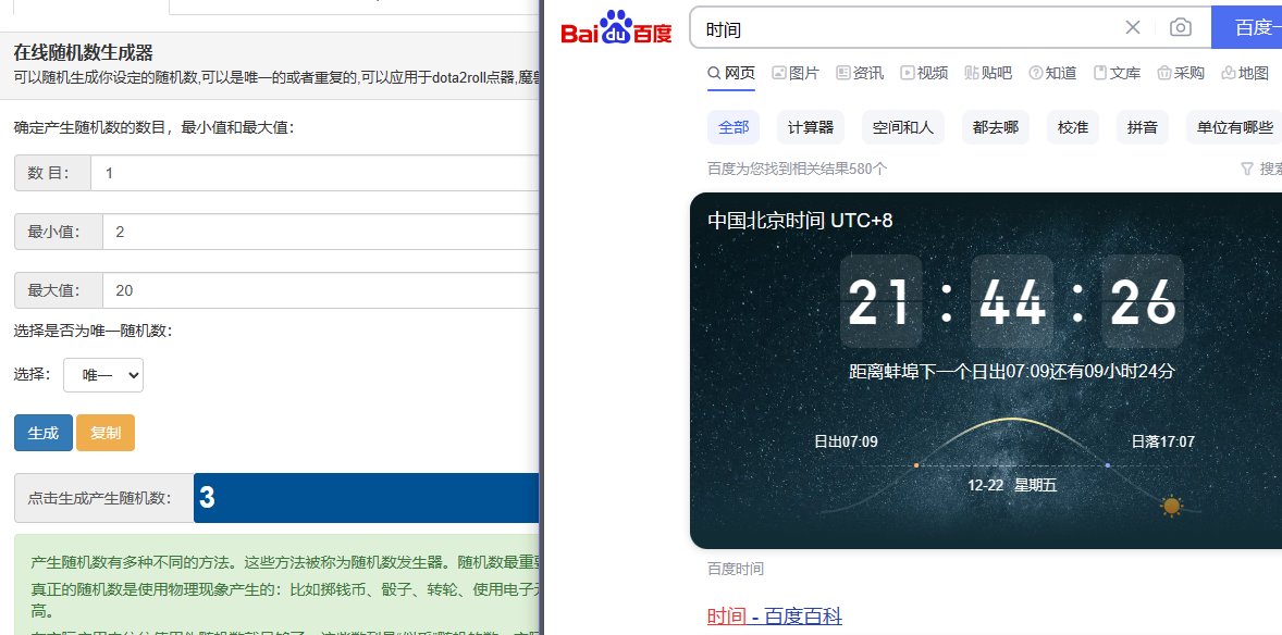 ROLL结果1