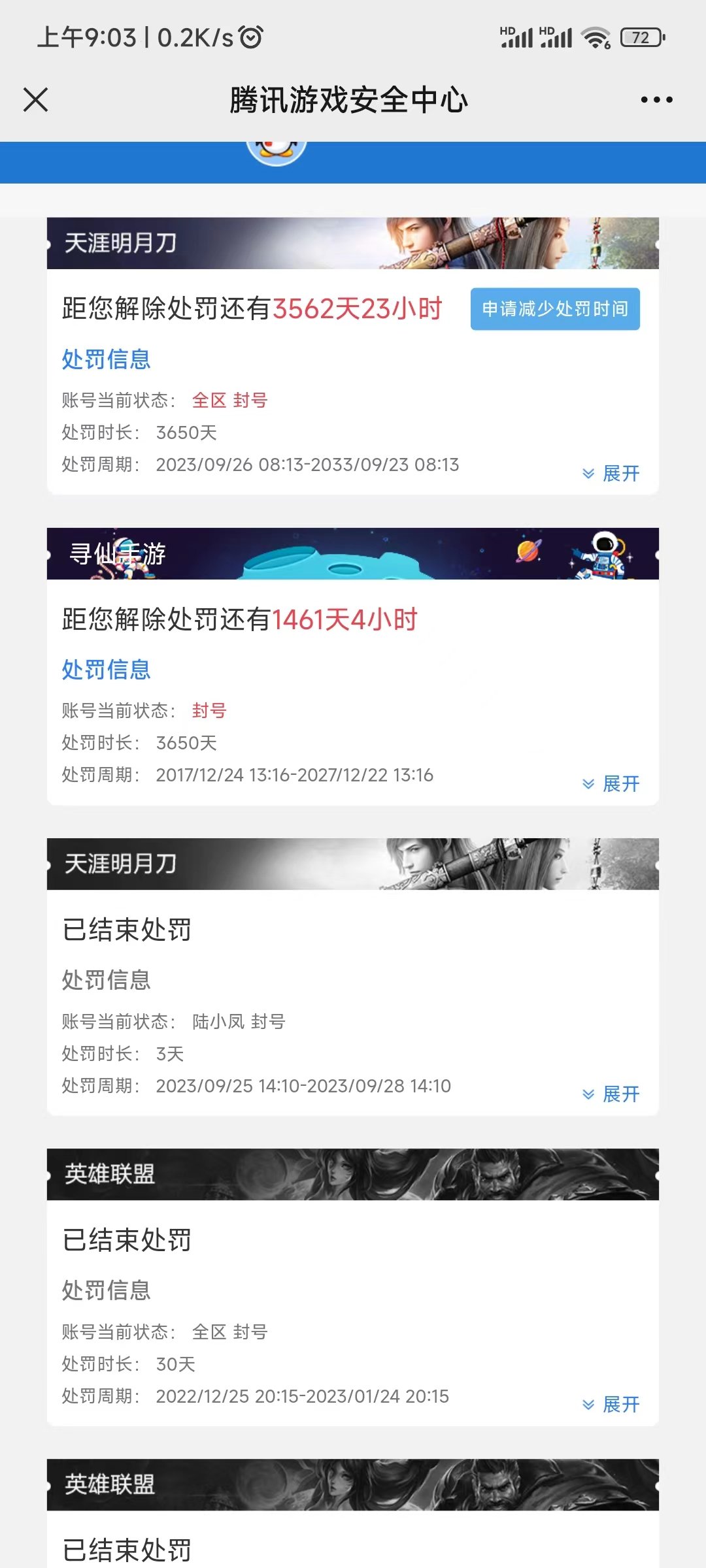 我真服啦安全中心这老61