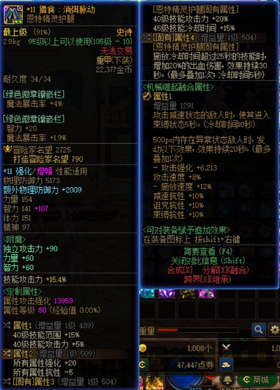 只能出血CP不带护石了2