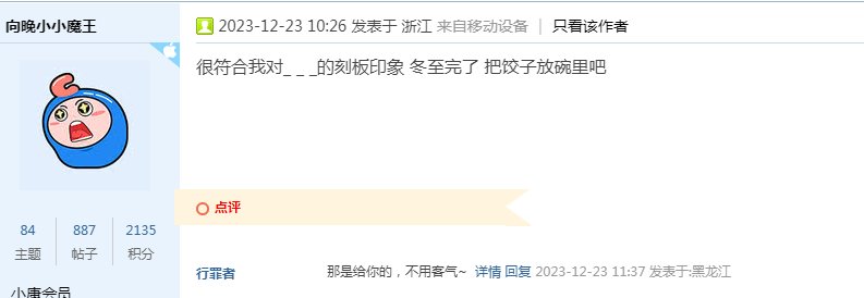 要讨论就好好讨论 为什么混了池塘还要玩地域黑这种事？1
