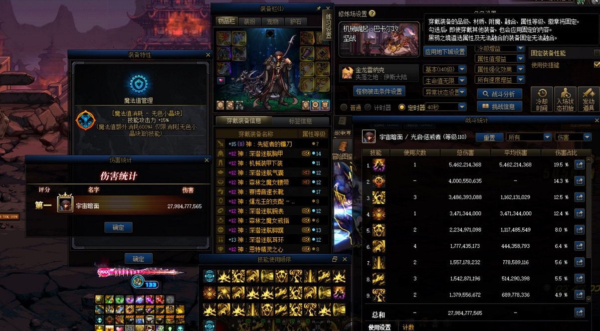 觉醒直伤金龙桩1