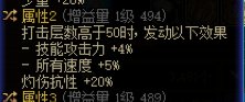 自定义上衣的打击层数是什么意思1