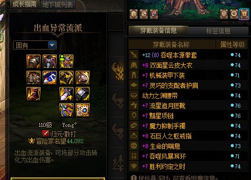关于神界版本【成长指南】的推荐出装。1