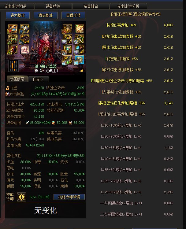 固定项链比自定义项链还要强（需要狂龙武器和幽暗岛贴膜）1