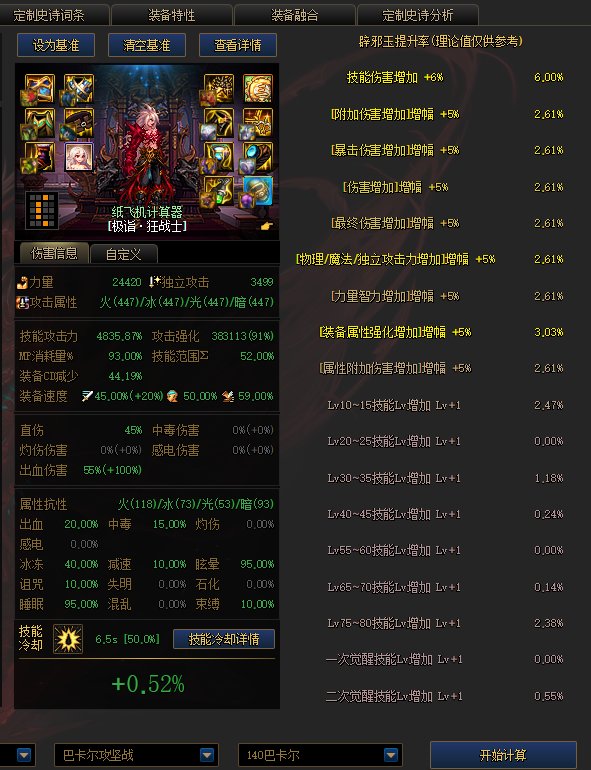 固定项链比自定义项链还要强（需要狂龙武器和幽暗岛贴膜）2