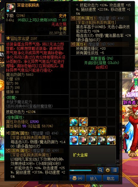 驱魔直伤CP特化35带魔女裤子和深浅手镯可以吗1