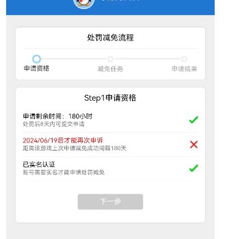 好好好喜提7天制裁+12信誉点2