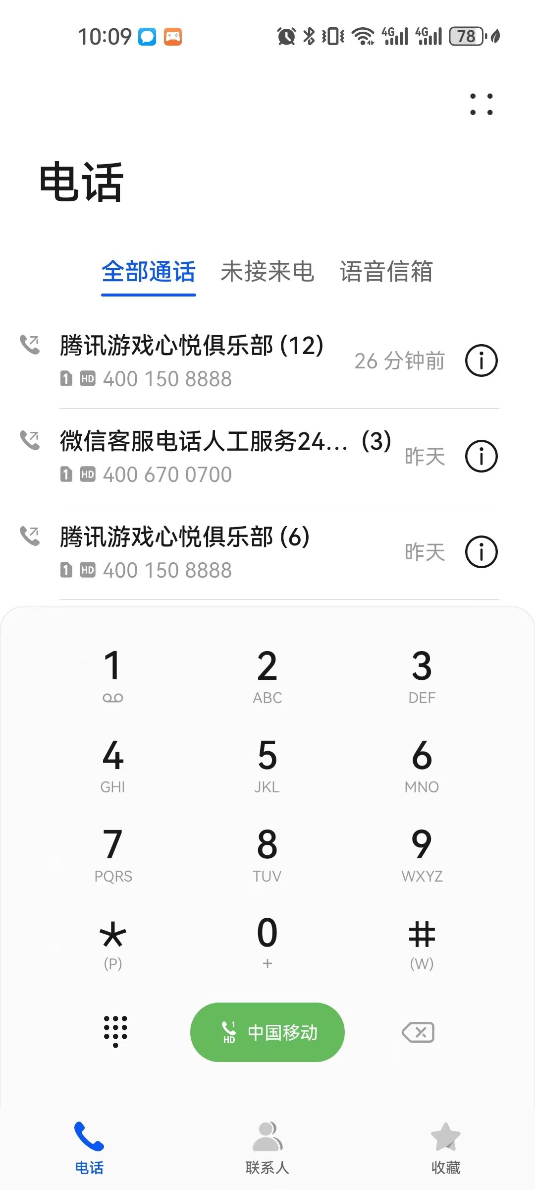 好好好喜提7天制裁+12信誉点3
