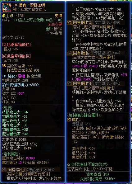 这魔女腰带还真是超模1
