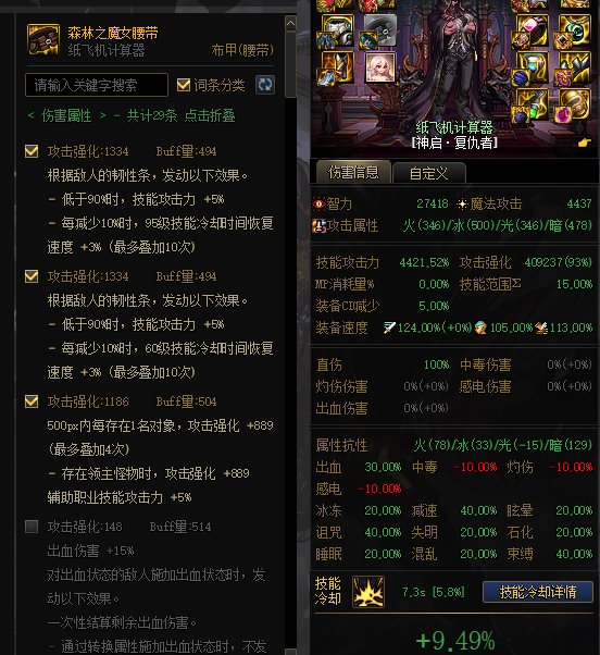 这魔女腰带还真是超模4