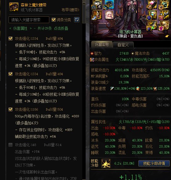 这魔女腰带还真是超模3