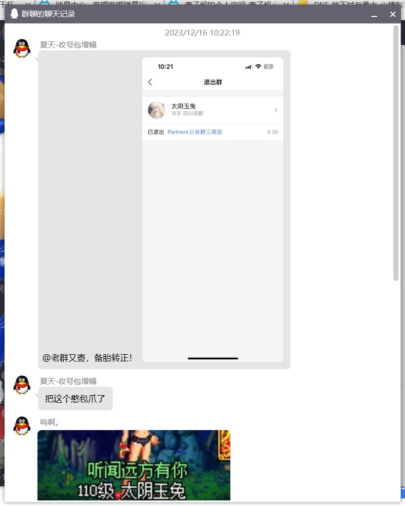 我愿称其为最会阴阳怪气的生物：跨3A Partners群三周目群主——机械 大炮3