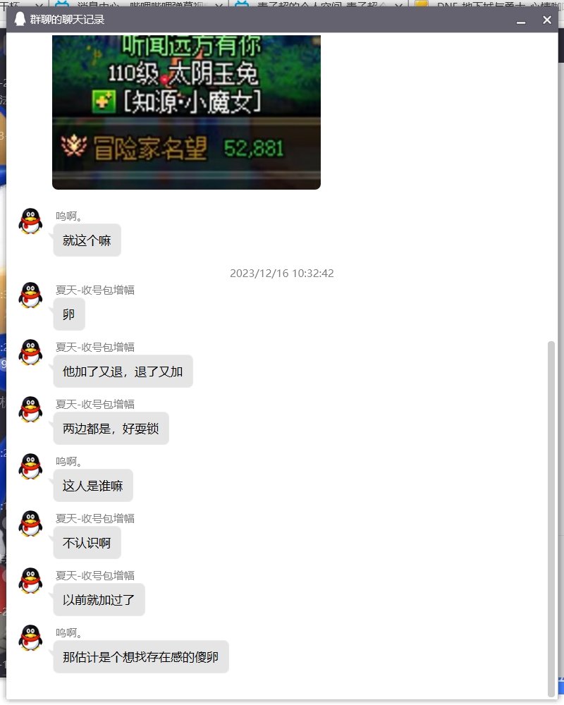 我愿称其为最会阴阳怪气的生物：跨3A Partners群三周目群主——机械 大炮4