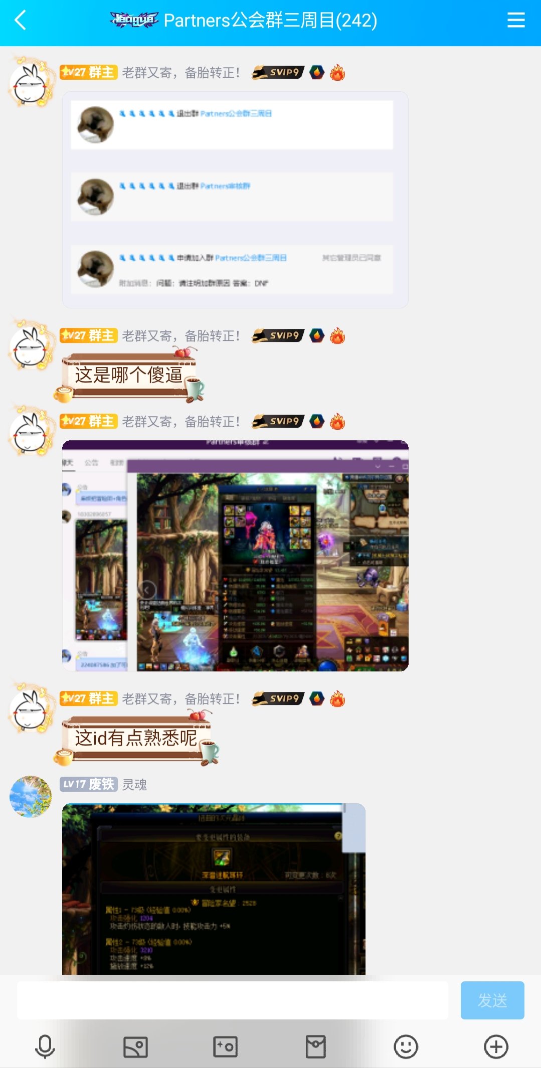 我愿称其为最会阴阳怪气的生物：跨3A Partners群三周目群主——机械 大炮5