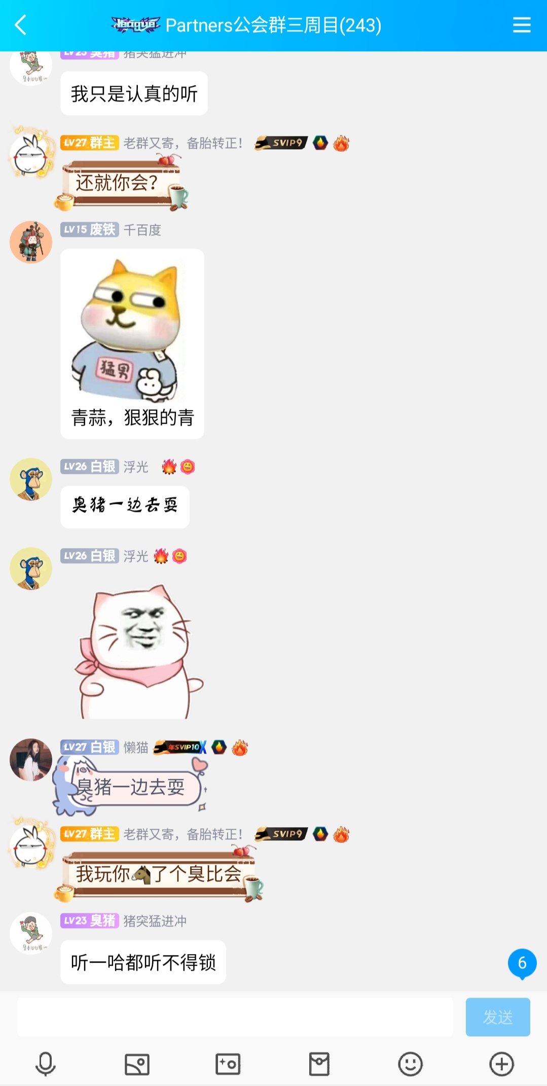 我愿称其为最会阴阳怪气的生物：跨3A Partners群三周目群主——机械 大炮7