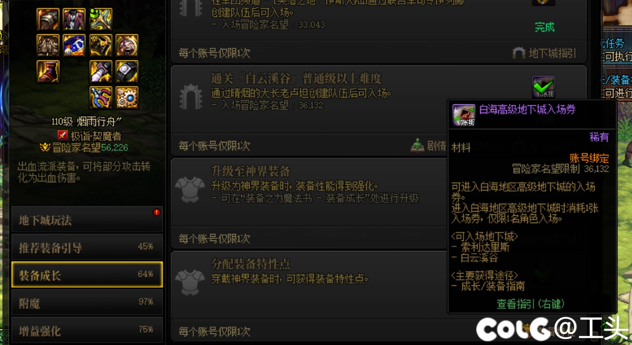 【火星救援】成长指南这原来还有一张高级本次数卷1