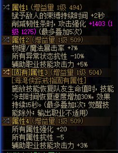 神界奶爸装备搭配的一点点思路。3