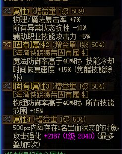 神界奶爸装备搭配的一点点思路。4