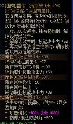 神界奶爸装备搭配的一点点思路。5