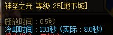 神界奶爸装备搭配的一点点思路。15
