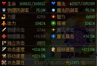 神界奶爸装备搭配的一点点思路。21