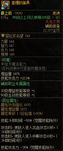 神界奶爸装备搭配的一点点思路。22