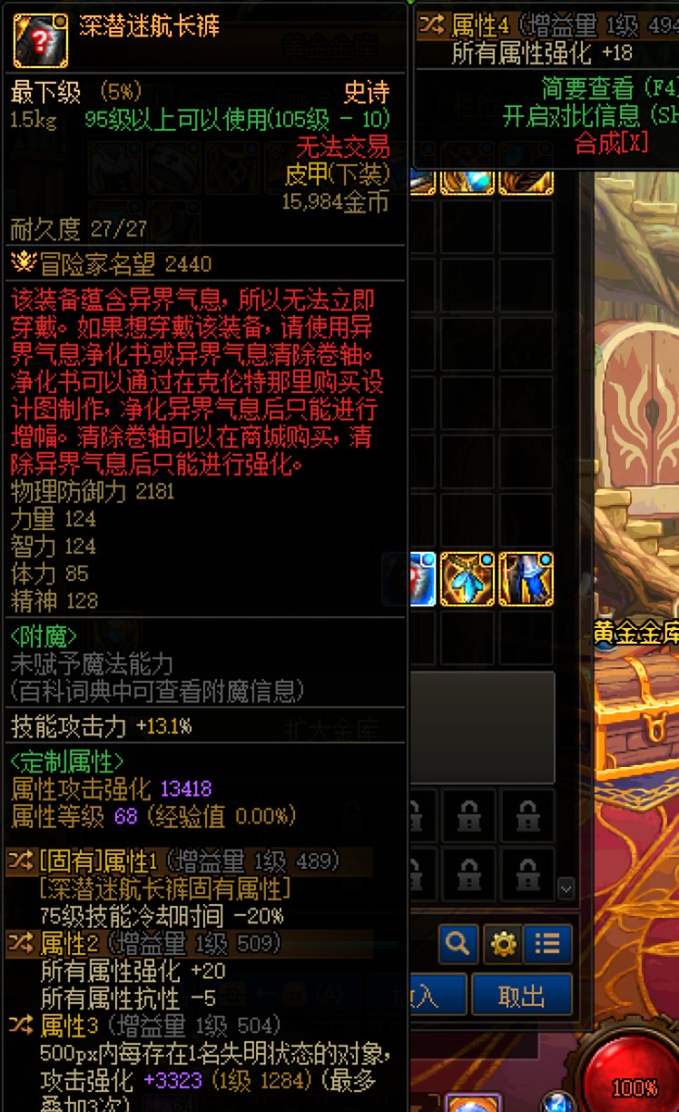 不懂就问，这个鞋子和裤子能换下攻速鞋吗2