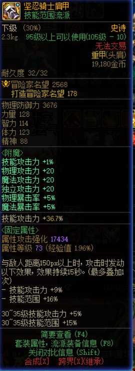 养猪小号的版本答案--自异常TP范围流派(适用于吃技能范围的职业)4