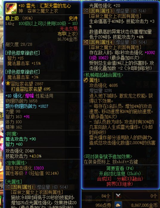 魔女上衣打击层数50+4技工怎么触发？2